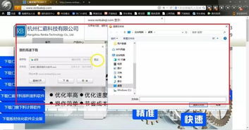 解决《仁霸之家》优化软件下载后找不到保存位置的实用指南
